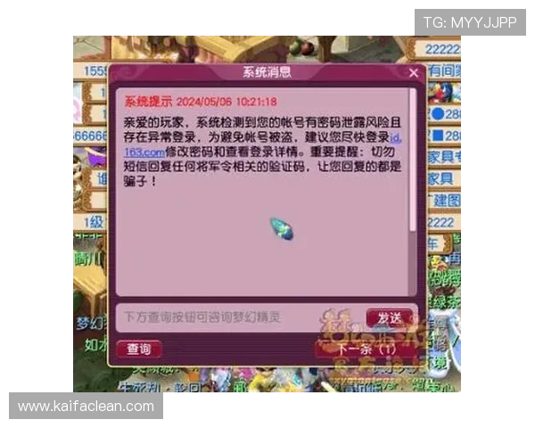 凯发娱乐旗舰厅登录线路多重安全措施,保护玩家账号信息安全 凯发娱乐旗舰厅登录线路多重安全措施,保护玩家账号信息安全