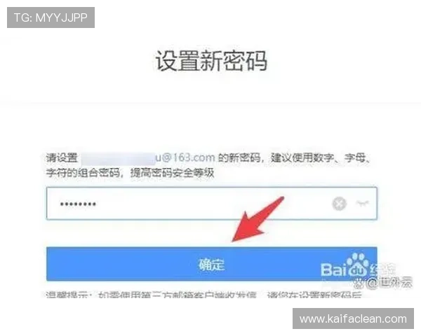 凯发登录入口注册成功后如何快速绑定手机与邮箱提升账号安全