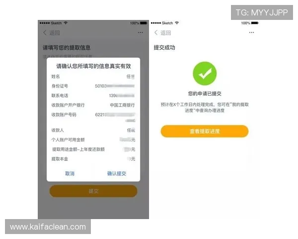 凯发线上开户从提交资料到成功开通账户大概需要多长时间的详细说明