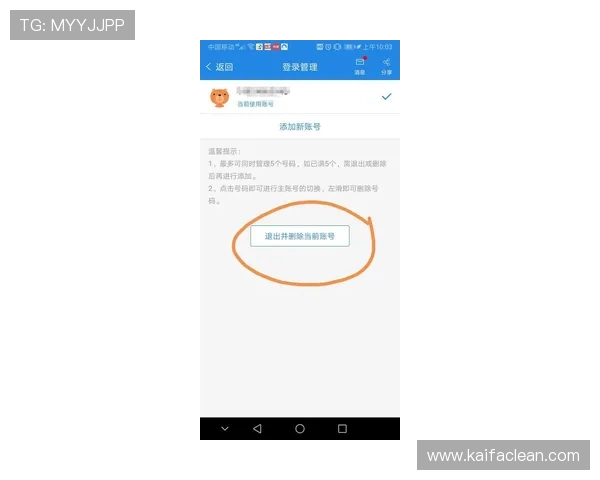 凯发体育登录下载的安全保障措施让用户无忧享受体育娱乐