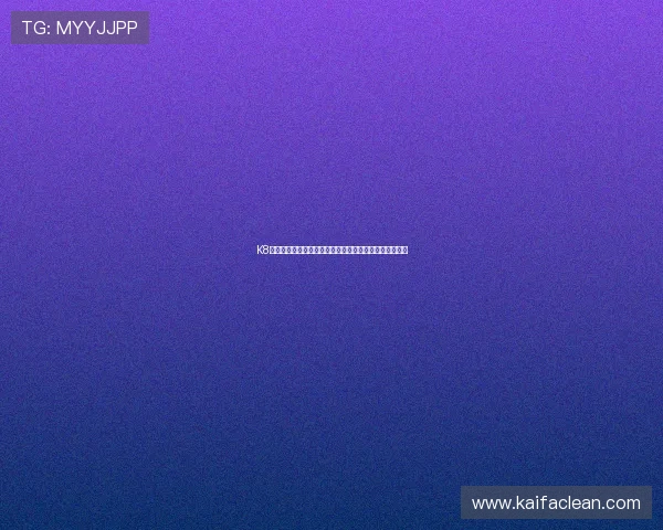 K8体育注册流程详解帮助新手快速完成账号注册与登录指南 K8体育注册流程详解帮助新手快速完成账号注册与登录指南